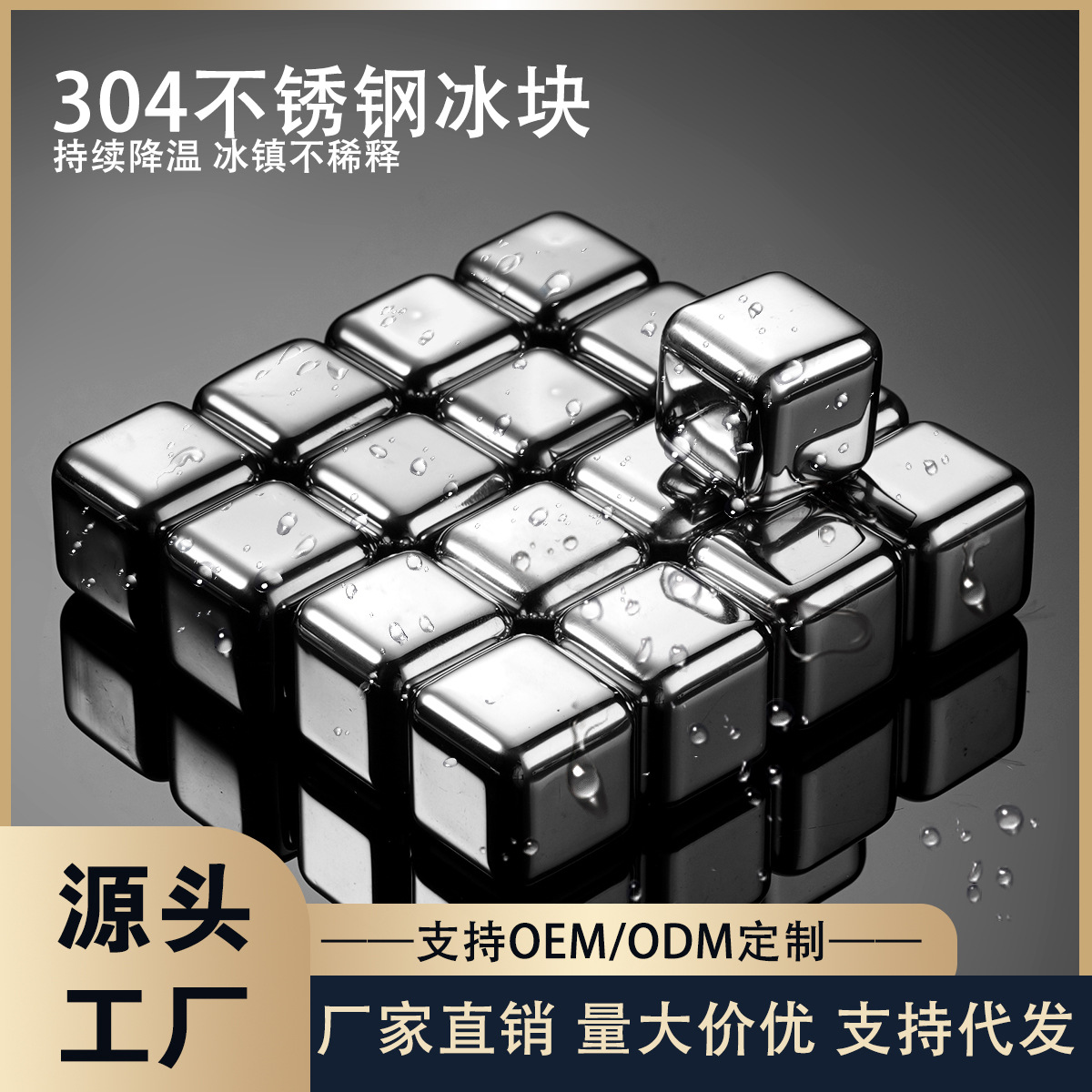 Прямые продажи с завода 304 нержавеющая сталь ледяные кубики замороженный виски металлические ледяные кубики пивные ледяные кубики с печатаемым логотипом