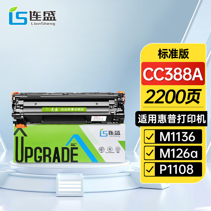 Lian Sheng Cc388A Easy-To-Fill Toner Cartridge with High Capacity Suitable for Hp M1136P1108M126A