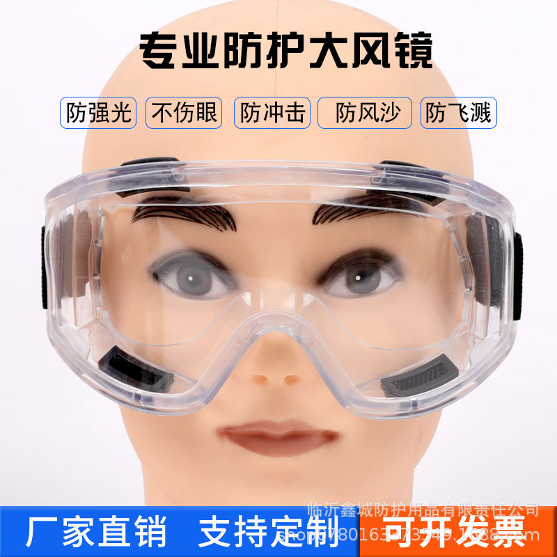Large Goggles Protective Eye Mask Labor Protection Anti-Fog Anti-Impact Anti-Scratch Anti-Wind Sand Anti-Splash Goggles Wholesale