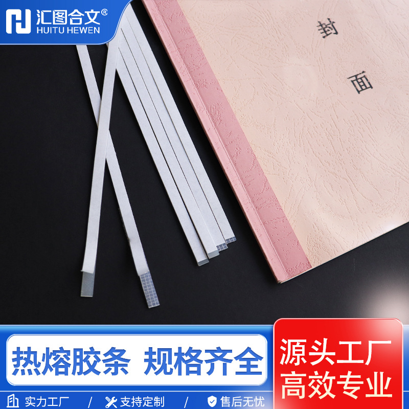 Горячеклеевой полосовой клей, полное покрытие, для медицинских отчетов, оптовая продажа