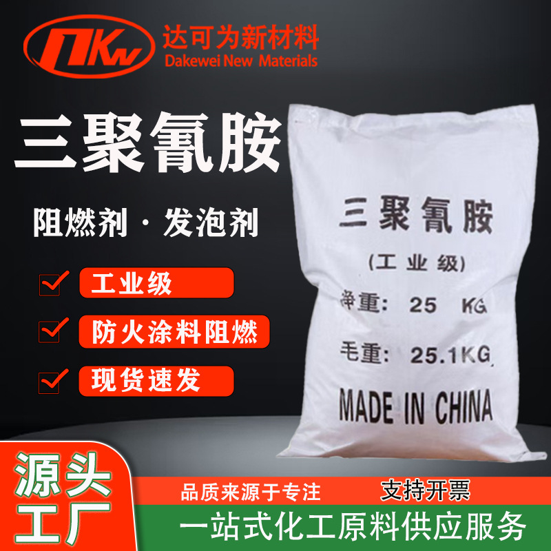 Меламиновая смола для печати и окраски, водостойкий клей, термостойкий, огнезащитный