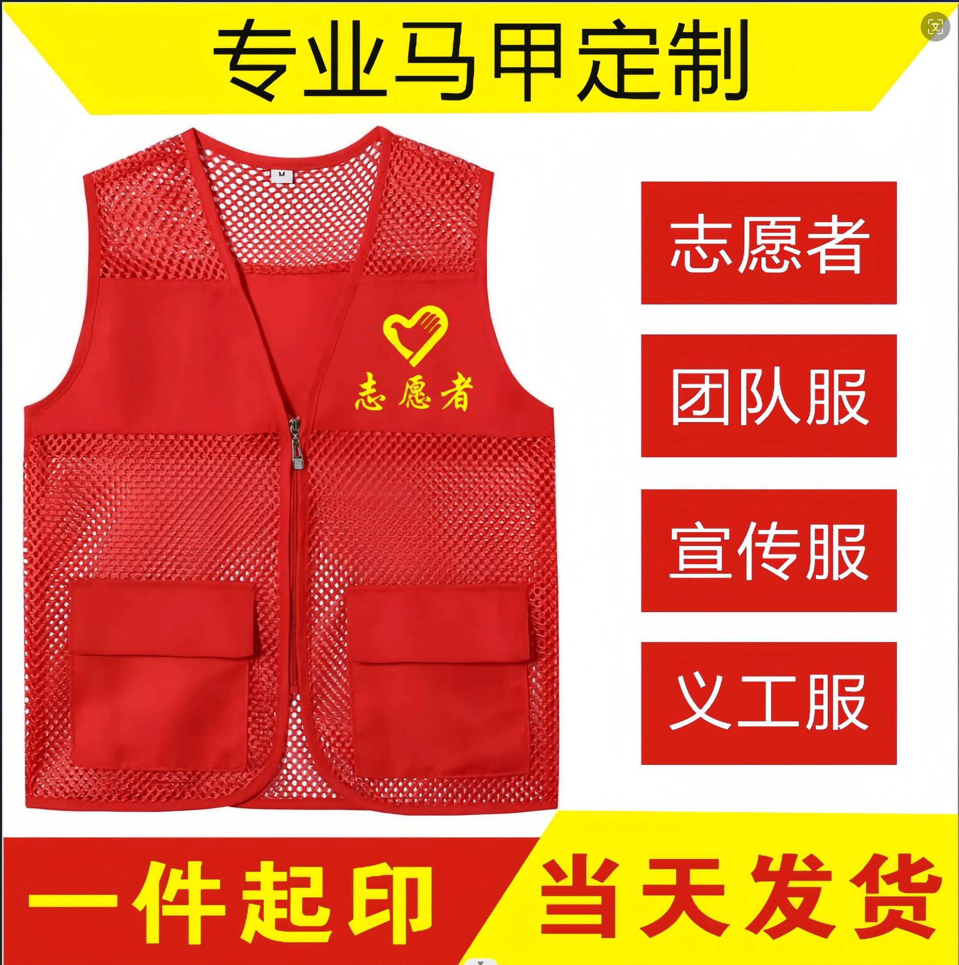 Сетчатый дышащий жилет с индивидуальным напечатанным логотипом, летняя рекламная футболка для волонтеров, отражающий сетчатый жилет