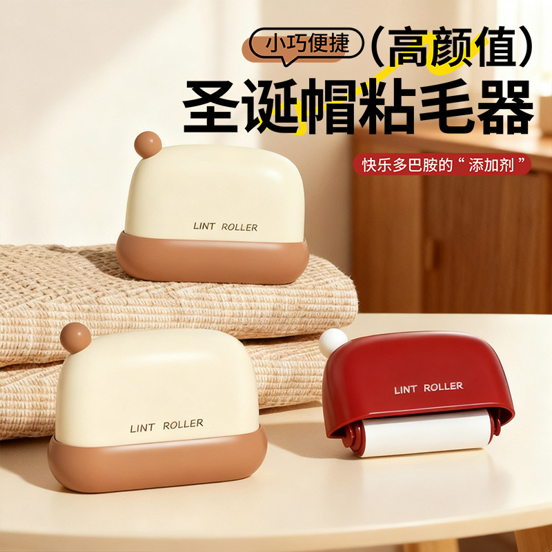 Ролик для удаления волос, мини, портативный, для одежды, 2025 год, рождественская шапка