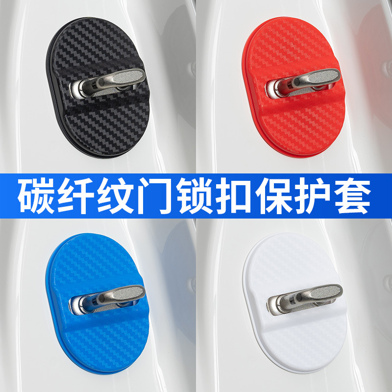 Applicable to most models of universal door plastic door lock cover shock absorption and noise reduction sound insulation adhesive paste sealing patch buffer