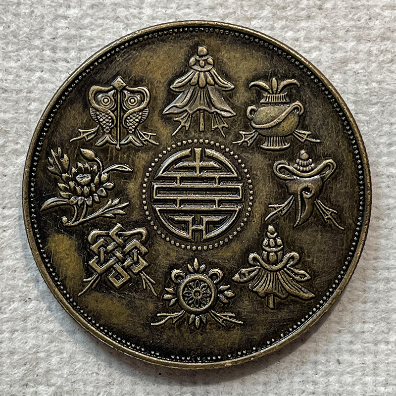 Silver Dollar Brass Sample Coin Guangxu Emperor's Statue Fujian Gongjinshou Eight Treasures 39.8mm Brass Patina Collection and Play
