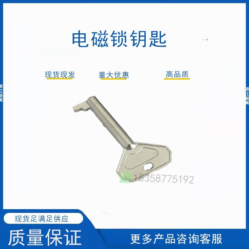 Внутренний электромагнитный замок ключ DSN-BMY BMZ AMYAMZ ключ замка двери шкафа универсальный высоковольтный переключатель шкаф электрический ящик