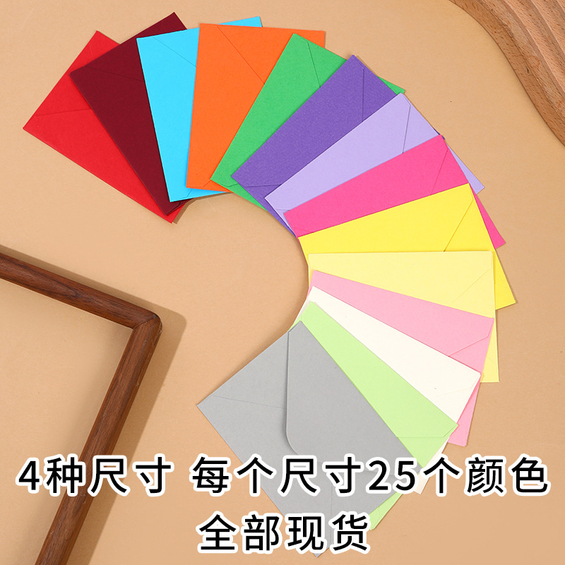 Спот 120г цветная лента чистый цвет конверт №3 приглашение цветная карточка цветной маленький конверт можно напечатать с логотипом