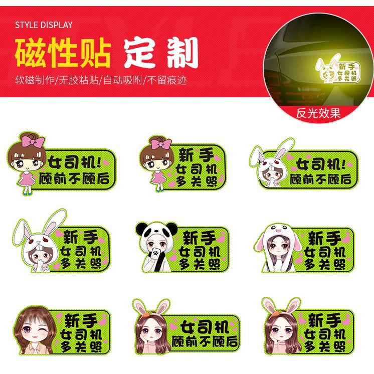 Производители настраивают производство магнитных наклеек для стажеров на дороге, унифицированные логотипы, креативные светоотражающие наклейки для автомобилей, индивидуальное изготовление
