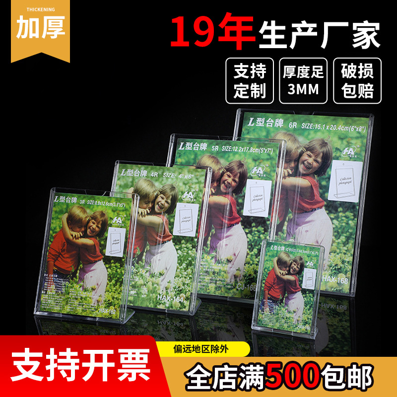 Прозрачная акриловая L-образная подставка для стола вертикальная карточка для рекламы