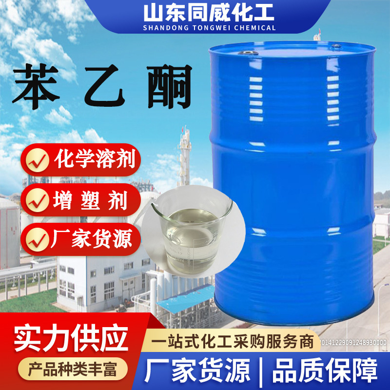 Производитель фенилацетона, синтетический промежуточный продукт, аромат, волокно, смола, растворитель, промышленный класс фенилацетона