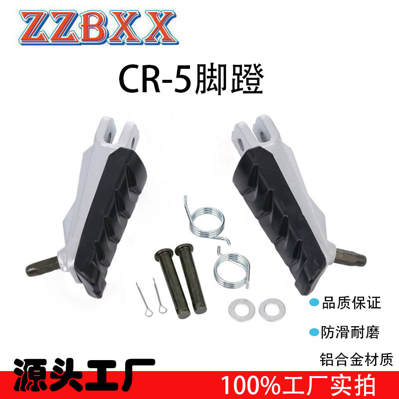 Подходит для передней педали мотоцикла Ltalika, алюминиевый сплав, 250Z 2014-2022