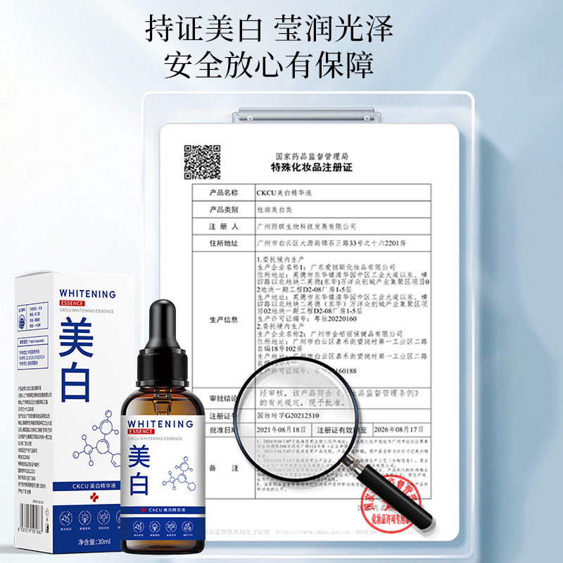 Cross-Border Customized Whitening and Freckle Removal Essence, Hydrating and Brightening Skin Tone, Niacinamide Freckle Removal Essence, Improving Dullness Wholesale