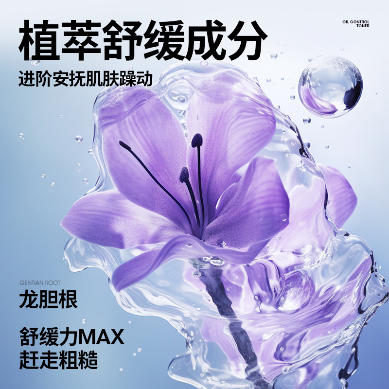 Zunlan Men's Toner Hydrating, Moisturizing, Oil Control, Shrinking Pores, Tightening Skin, Spray Skin Care Products, Fading Acne Marks