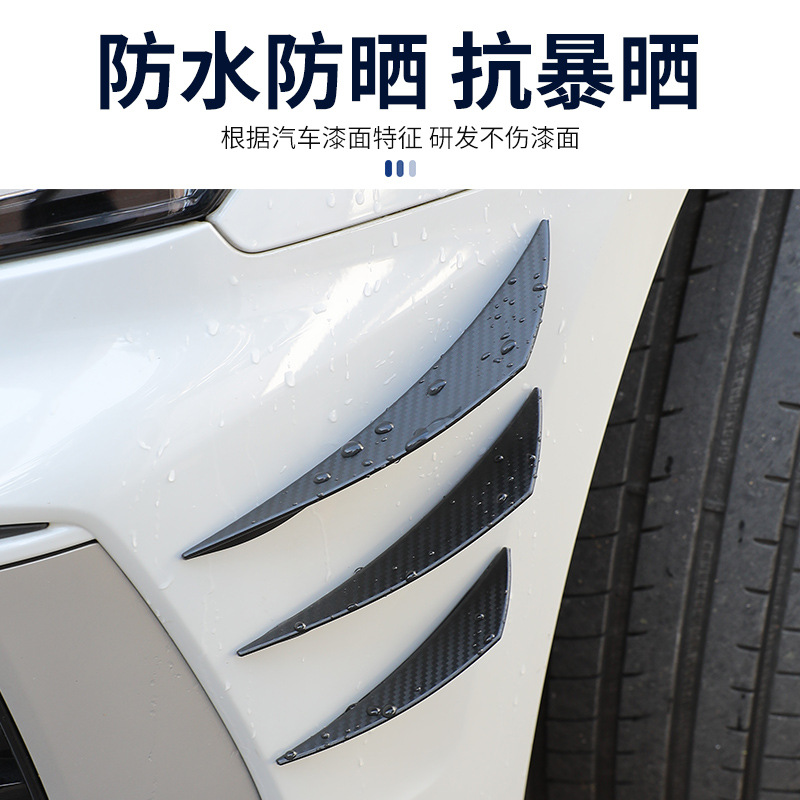 Car supplies modified bumper carbon fiber grain wind knife extended universal spoiler anti-collision strip large surrounding wind knife