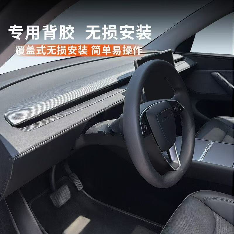 Suitable for Tesla's New Model Model 3 Central Control Instrument Panel Strip Interior Modification and Protection
