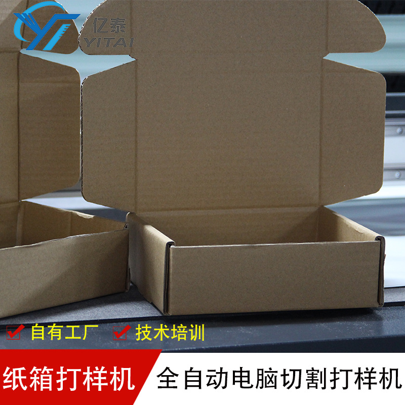 Automatic Computer Proofing Machine White Cardboard Box Color Box Proofing Machine Automatic Computer Vibration Knife Cutting Machine