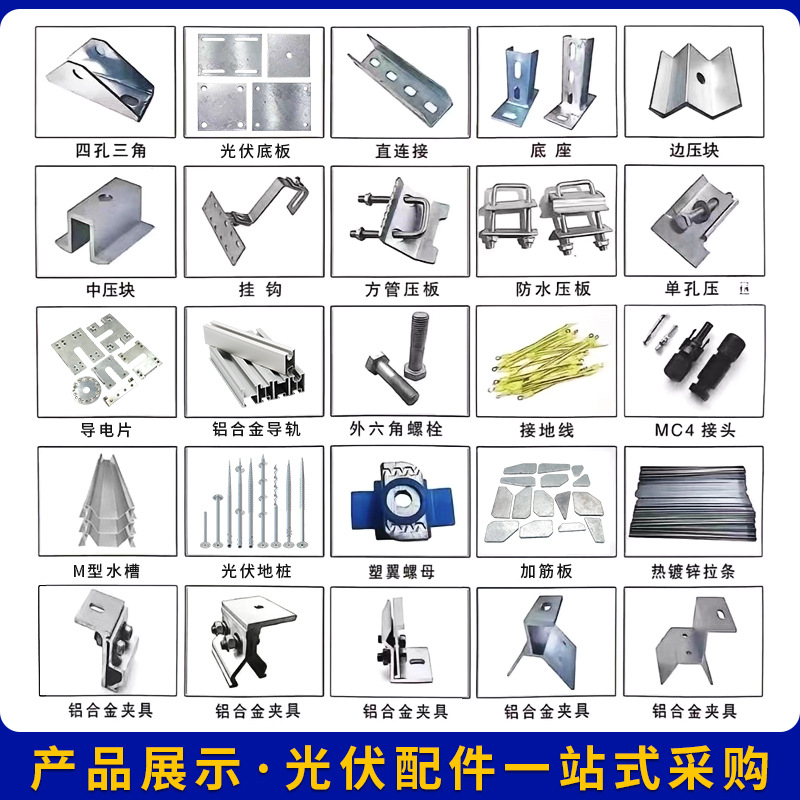 Photovoltaic Bracket Power Generation Photovoltaic Bracket Fixed Solar Panel Bracket Hot-Dip Galvanized Zinc-Aluminum-Magnesium Photovoltaic Bracket