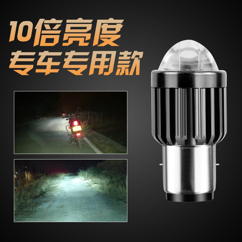 Motorcycle headlight H4 three-grip BA20D two-claw H6 white yellow two-color super bright headlight lens 3570
