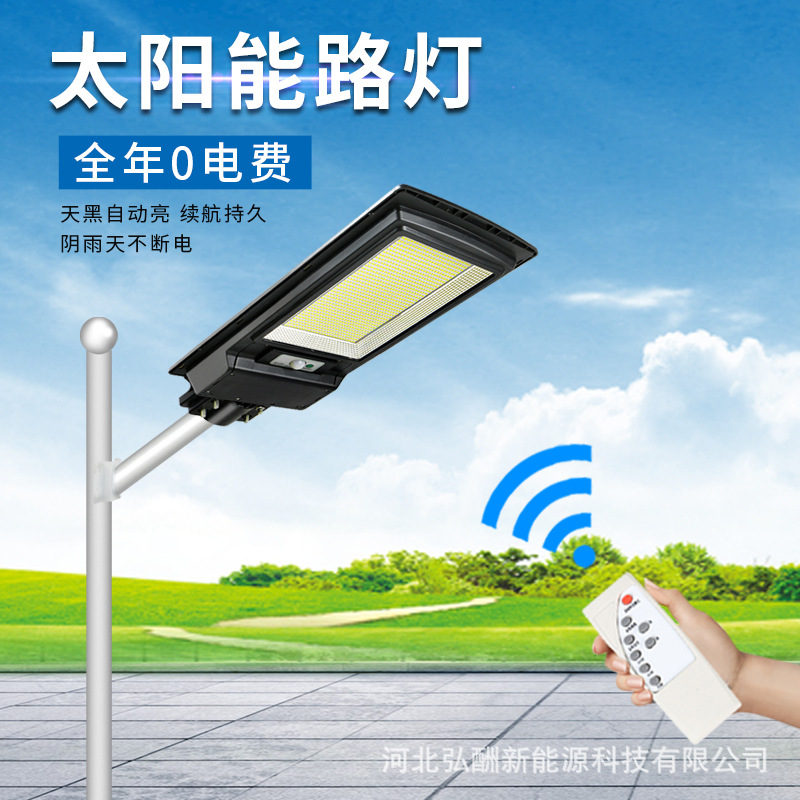 Outdoor solar light high-power intelligent induction landscape garden light new rural bright waterproof integrated street light