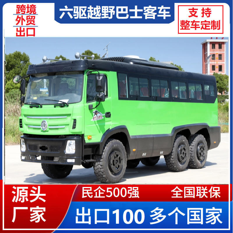 Source Manufacturer of Six-Wheel Drive Off-Road Buses and Buses with Cross-Border Export Foreign Trade Licenses Dongfeng Six-Wheel Drive Buses