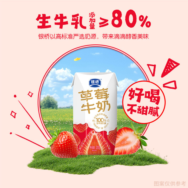 Yinqiao Strawberry Milk Diamond Bag 200g*10 Boxes