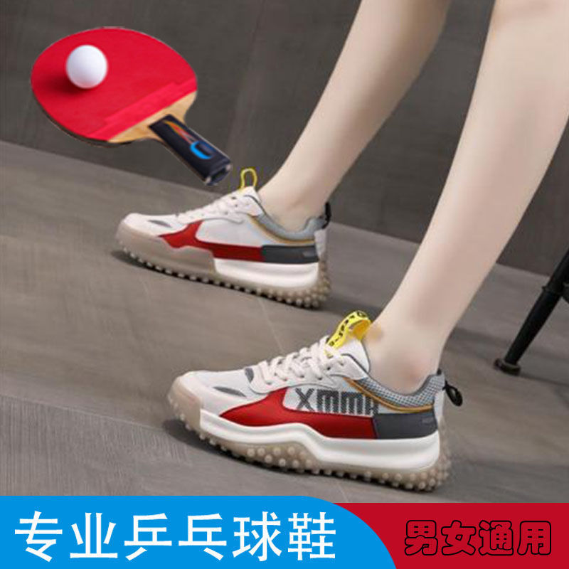 New Table Tennis Shoes, Breathable Sports Shoes, Professional Kidsren's Competition Shoes, Training Men's Shoes, Tendon Sole Women's Shoes, Non-Slip