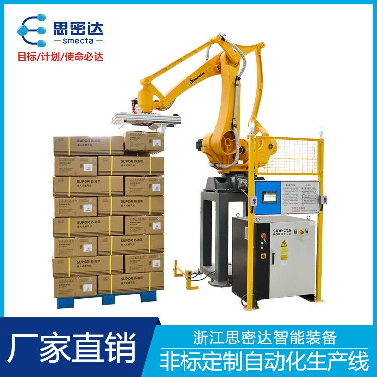 Smecta Spot Manufacturer Non-Standard Fully Automatic Palletizing Robot Suction and Clamping Multi-Line Palletizing Robot Arm