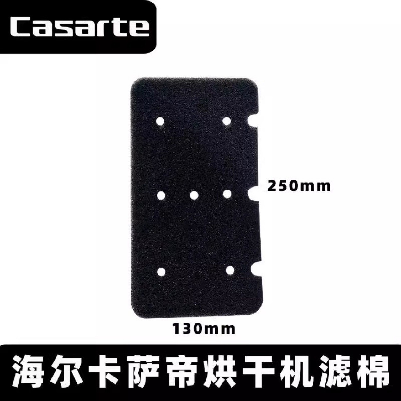 Suitable for Casarte Casarte Haier Heat Pump Dryer Dryer Filter Cotton Sponge Filter Filter Mesh Core