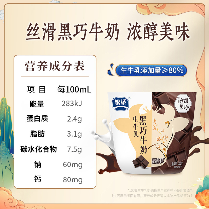 Yinqiao Black Chocolate Calf Meat Snack Whole Box 220g*12 Bags
