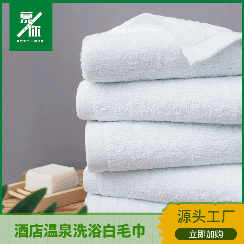 Wholesale of White Towels for Hot Spring Baths, Five-Star Hotel Towels, White Towels with Gold Edges for Hotels, Beauty Salons, and Steam Rooms from Manufacturers