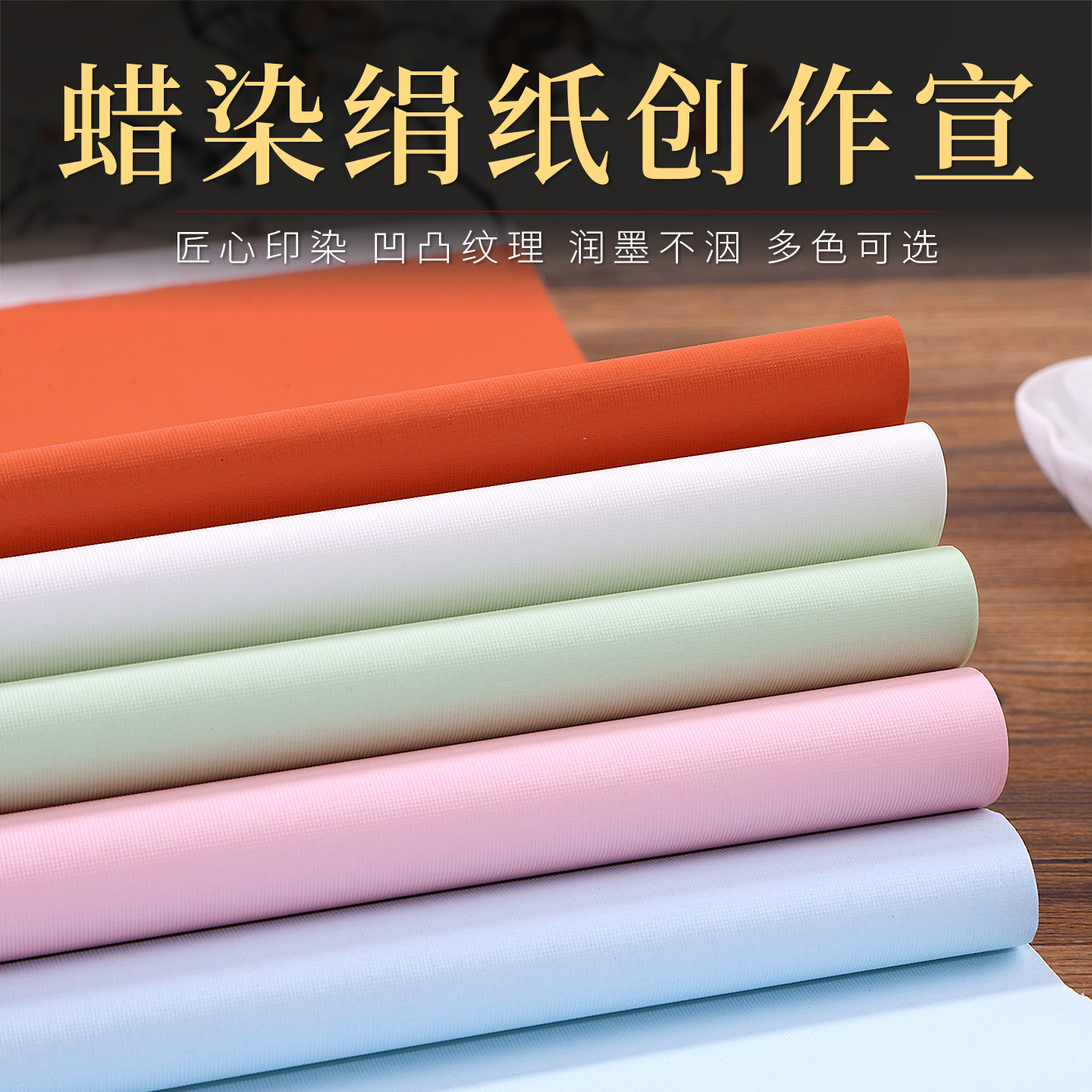 Прямой источник Yua Xuan Бумага батик Шелковая бумага с вогнутой и выпуклой текстурой Маленькая регулярная рукопись Средняя регулярная рукопись Каллиграфия для творчества