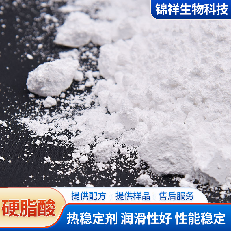 Stearic Acid Spot Supply Plastic Additive Octadecanoic Acid Rubber Plastic Pvc Stearic Acid Release Agent
