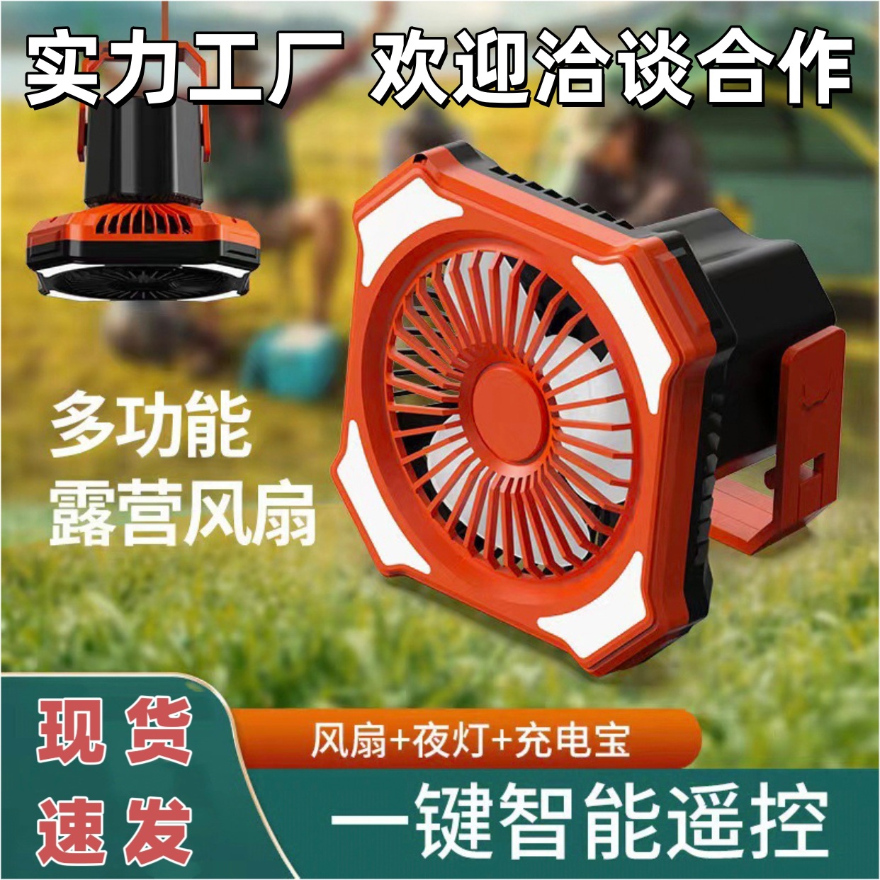 многофункциональный уличный вентилятор портативный кемпинговый маленький потолочный вентилятор беспроводная USB зарядка
