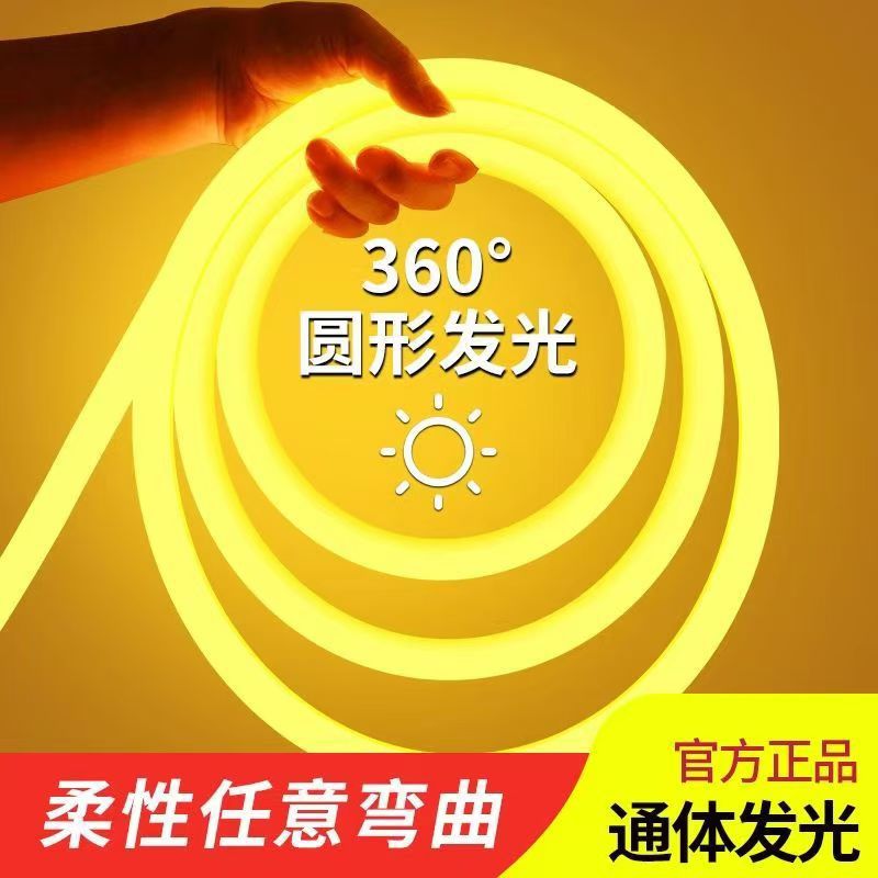 Round luminous new 360 degree led strip round engineering outdoor super bright waterproof lamp atmosphere ceiling soft light bar