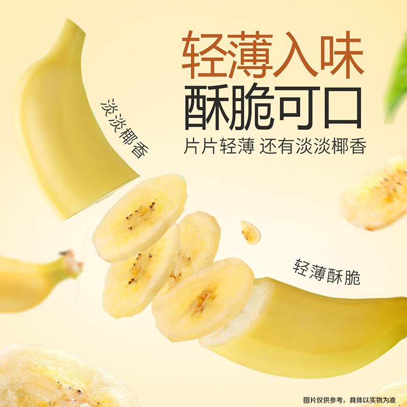 [strict selection] herbal banana crisp 75g box gauge 30 packaging net red dried fruit snack wholesale