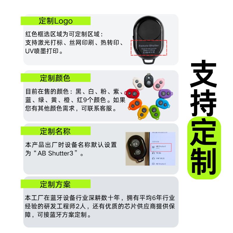 Factory Direct Sales Universal Wireless Mobile Phone Selfie Remote Control Android/Ios System Adapted Bluetooth Remote Control