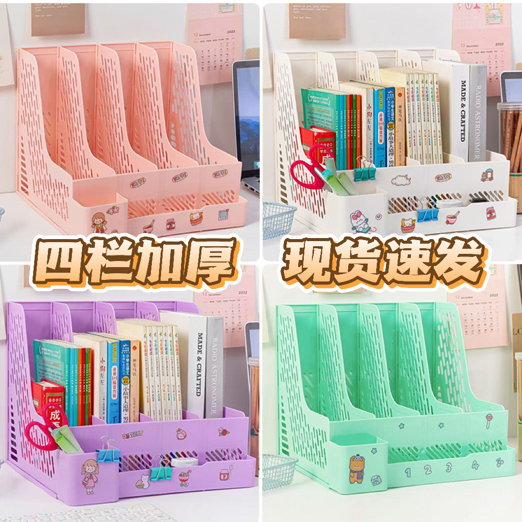 Утолщенная рамка для хранения документов, стеллаж для данных, подставка для книг, классифицированные офисные принадлежности, стеллаж для хранения на столе для студентов