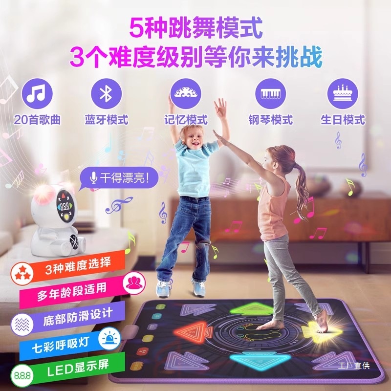 Dance King Children's Charging Bluetooth Wireless Dance Blanket No Tv Required Home Sports Fitness Fat Burning Jumping Blanket