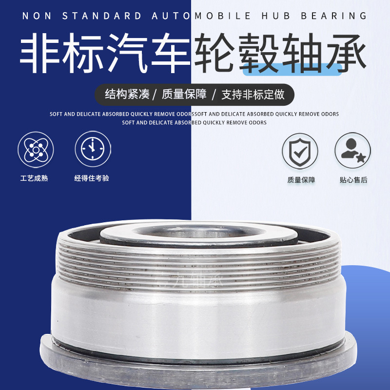 In stock sales non-standard car wheel hub bearing VKBA5377 high load mute car accessories dustproof bearing