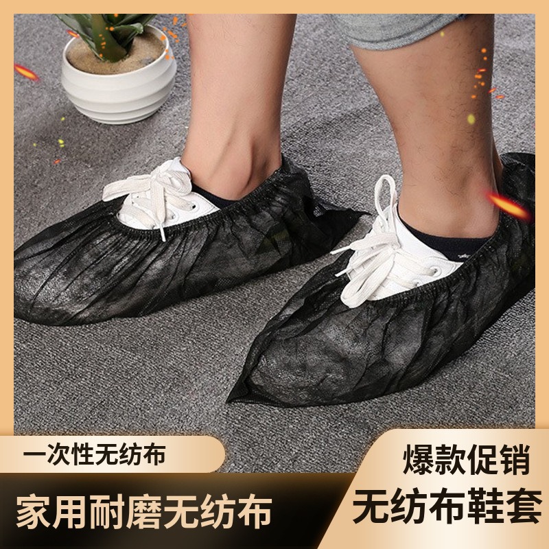 Одноразовые черные утолщенные нетканые чехлы для обуви, защитные от пыли и износа, нескользящие чехлы для обуви для компьютерных комнат студентов