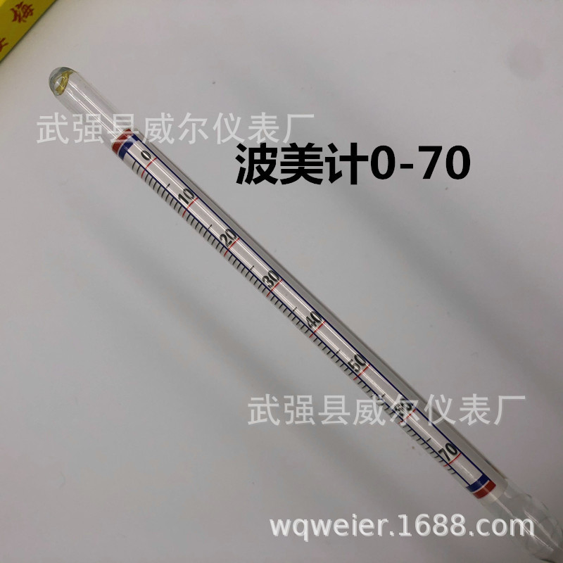 Thickened color hydrometer chemical glass density meter 1.0-2.0 wave meter 0-70 concentration meter Po Mei meter