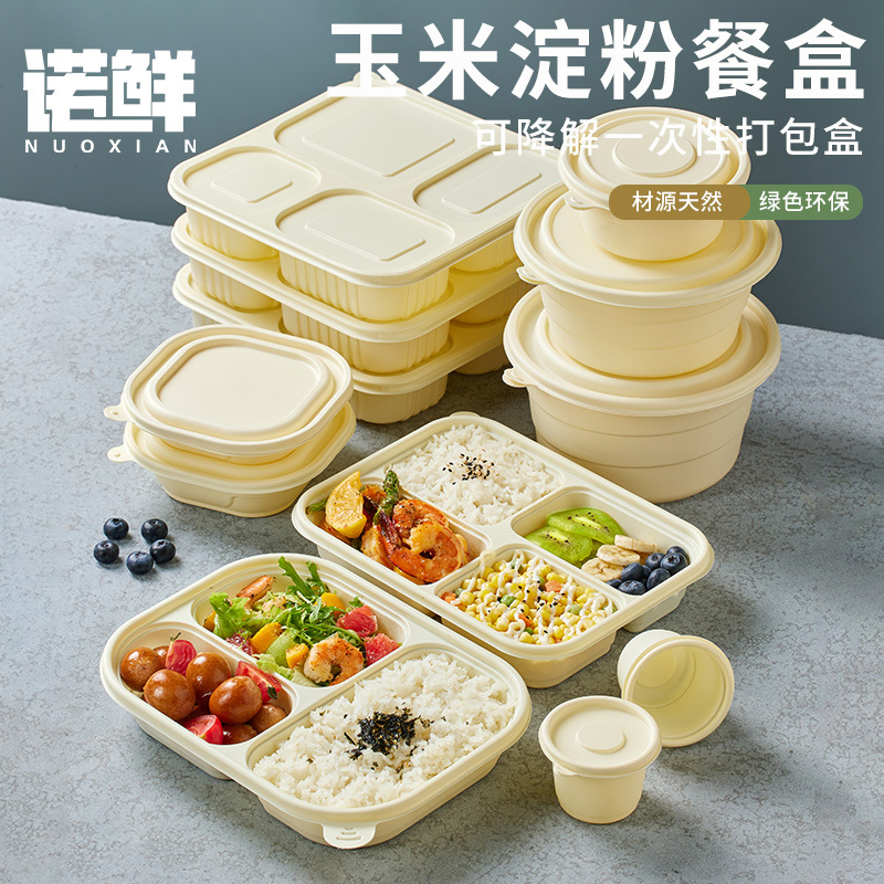 Одноразовый ланч-бокс из кукурузного крахмала, с подотделениями, для выноса, экологически чистый