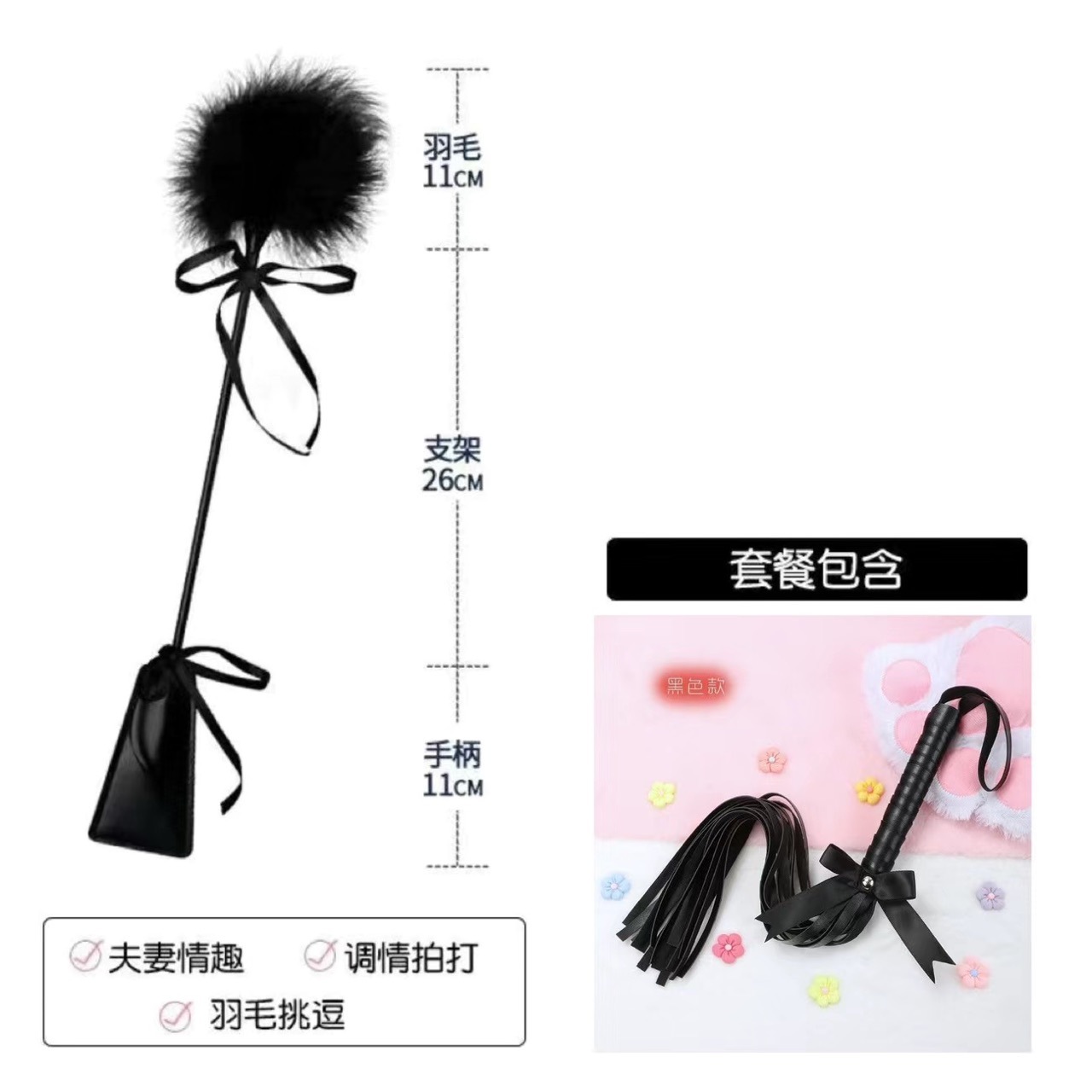 Flirting Feather Teasing Stick, Sexy Hand Slap, Sm Butt Spanking, Leather Whip, Adult Sex Tool Supplies