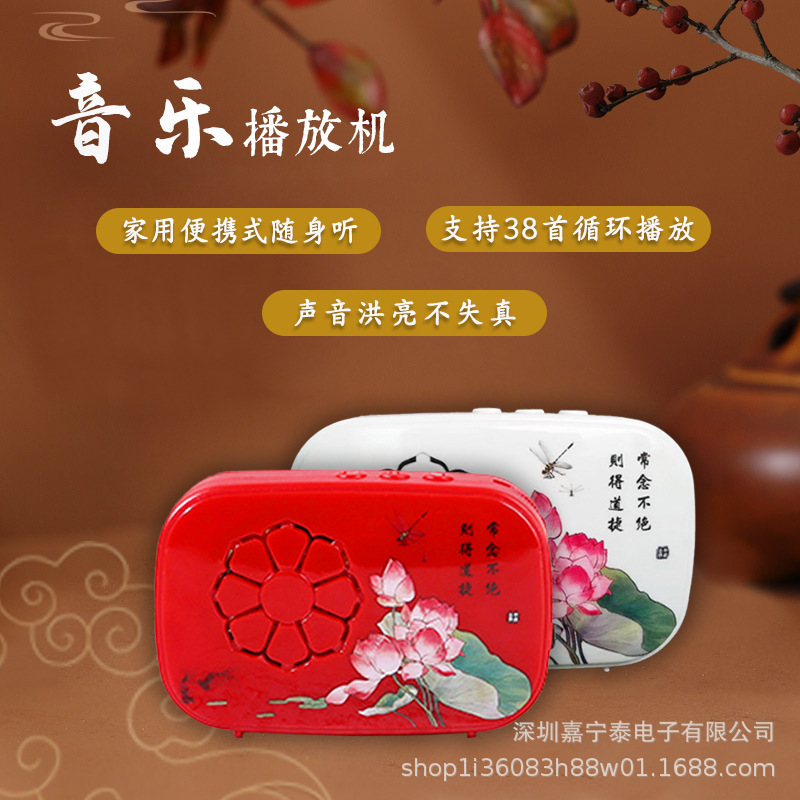 Hongyuan Universal National Style Opera Music Player Portable Outdoor Home Direct Charging Mobile Speaker Mini