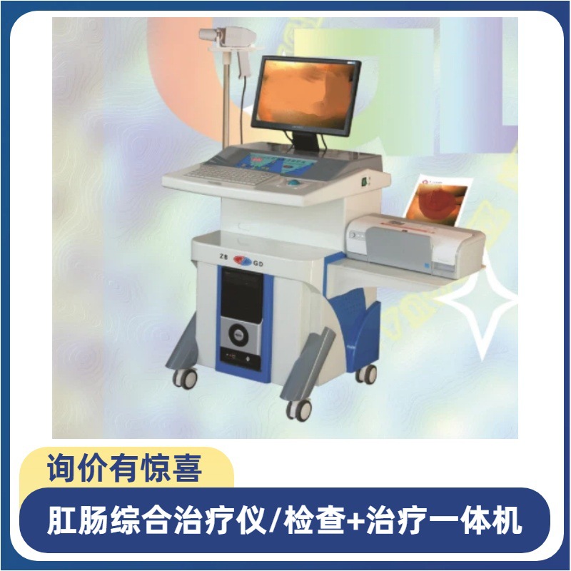Электронный анальный скоп Anorectal Treatment Machine, комплексный лечебный инструмент для аноректального обследования