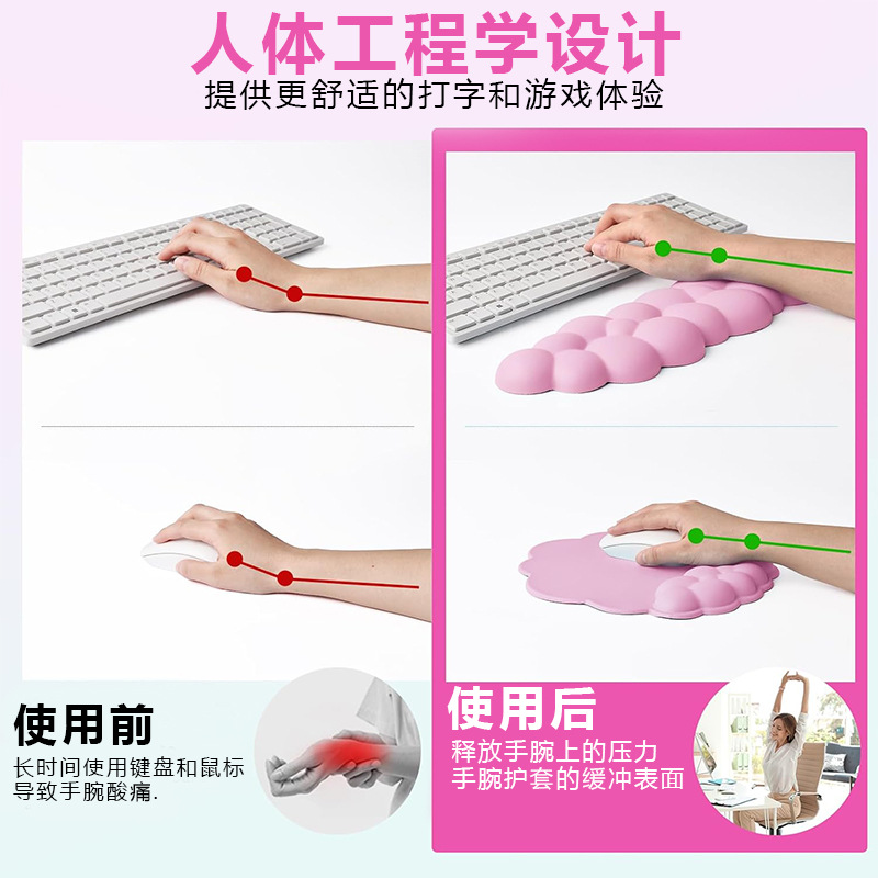 Office Solid Color Mouse Pad Wrist Cloud Keyboard Hand-held Silicone Wrist Pad Non-slip Mouse Hand-held Wrist