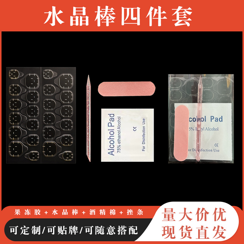 Полный набор для маникюра, 4 предмета, оптовая продажа