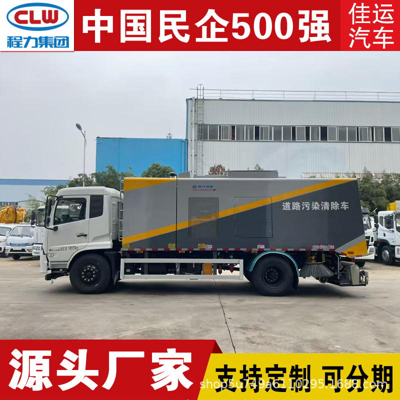 Chengli Yiwei 18-Ton Electric Sweeper Dongfeng New Energy Road Sweeper Multifunctional Sweeper