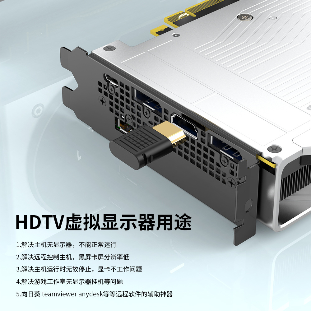 HDMI Virtual Display Hdmidp Fake Load HDMI Graphics Card Spoofs Edid Lock Screen Treasure Dp Graphics Card Spoopon