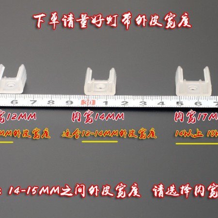 Led505057302835 Lamp with Plastic Buckle Clip U Square Single Hole Fixed Clip Non-Shading Card Code Holder